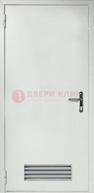 Белая техническая дверь с вентиляционной решеткой ДТ-7 в Мытищах